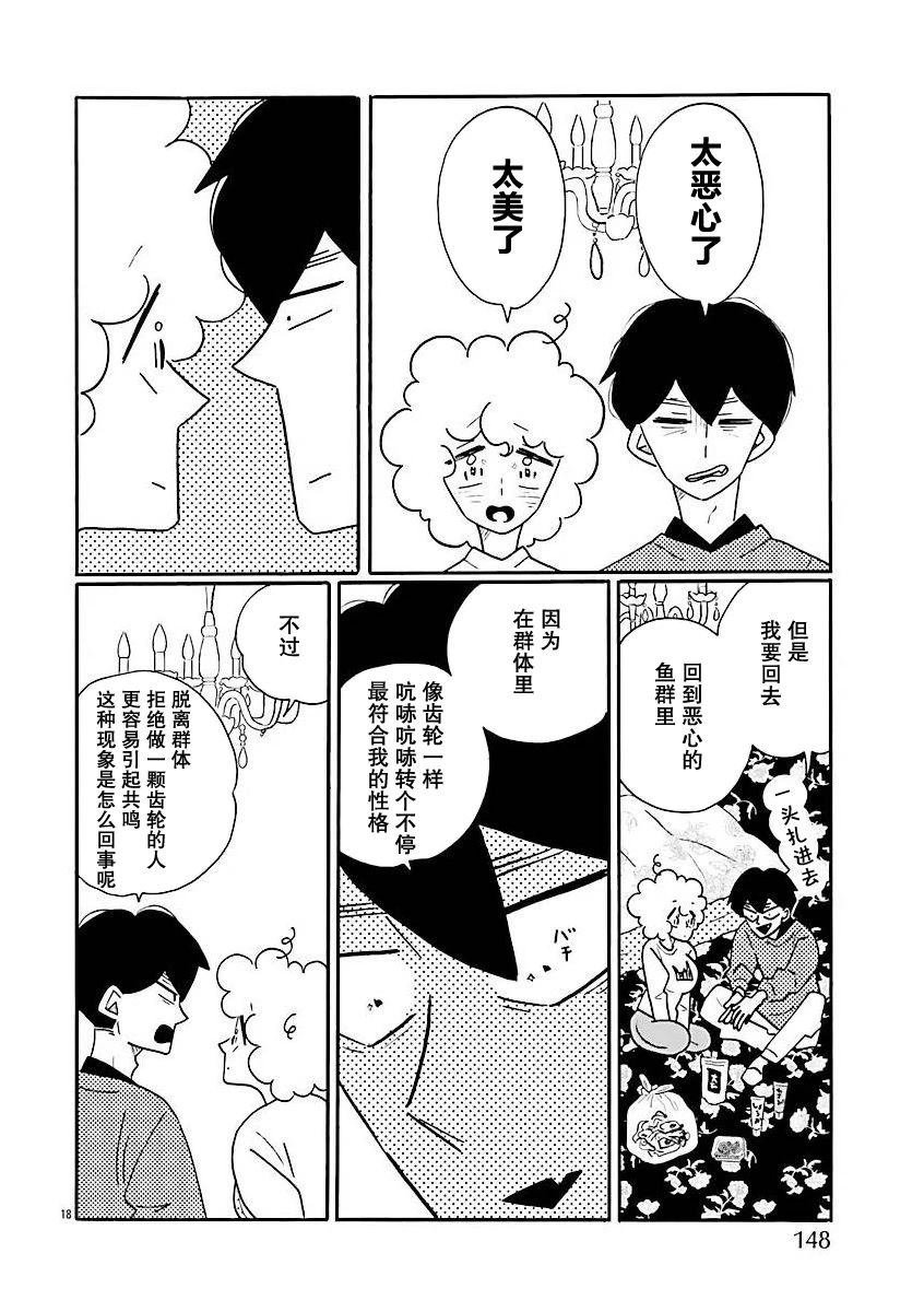 第72话