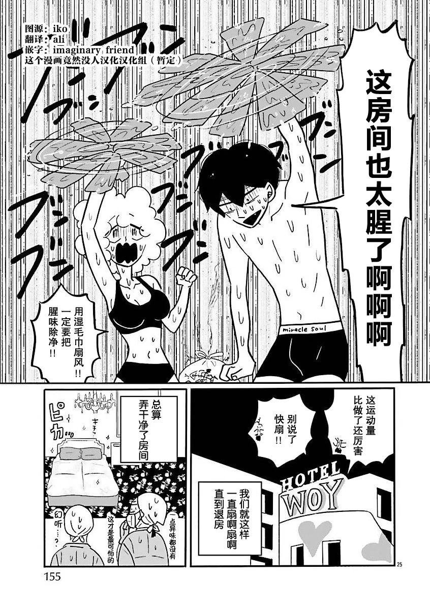 第72话