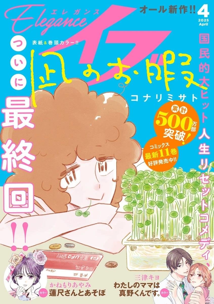 第73话