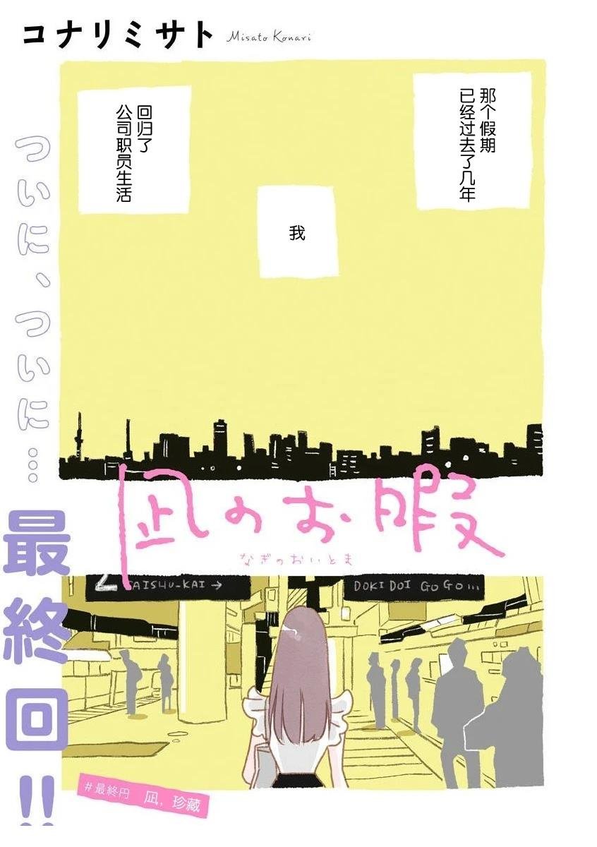第73话