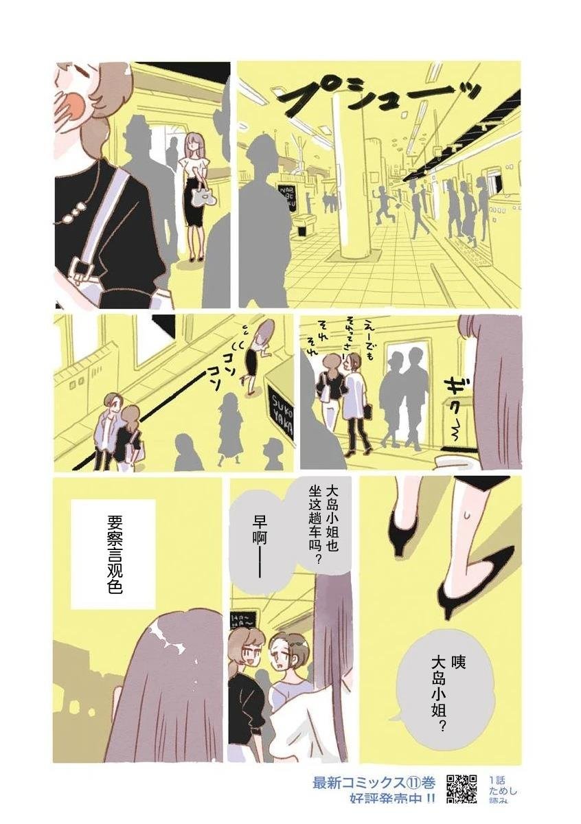 第73话