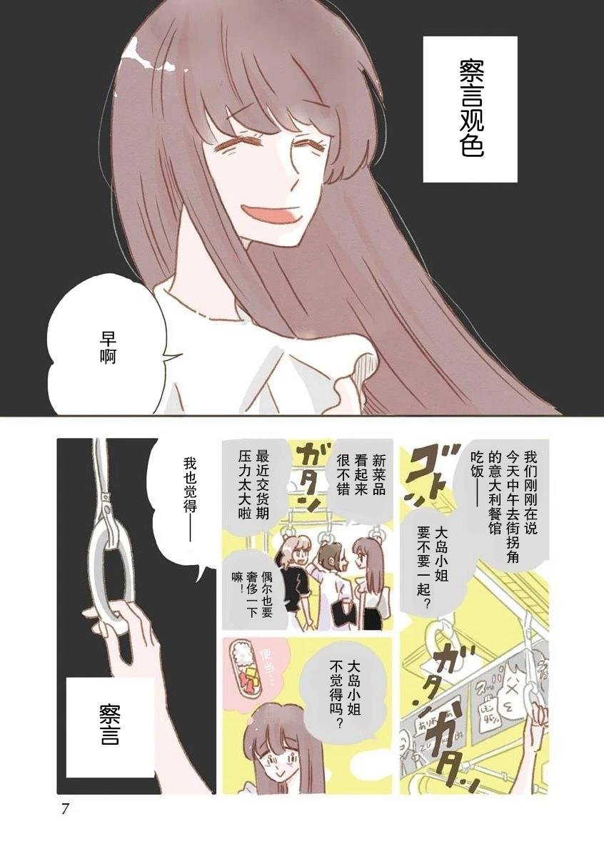 第73话