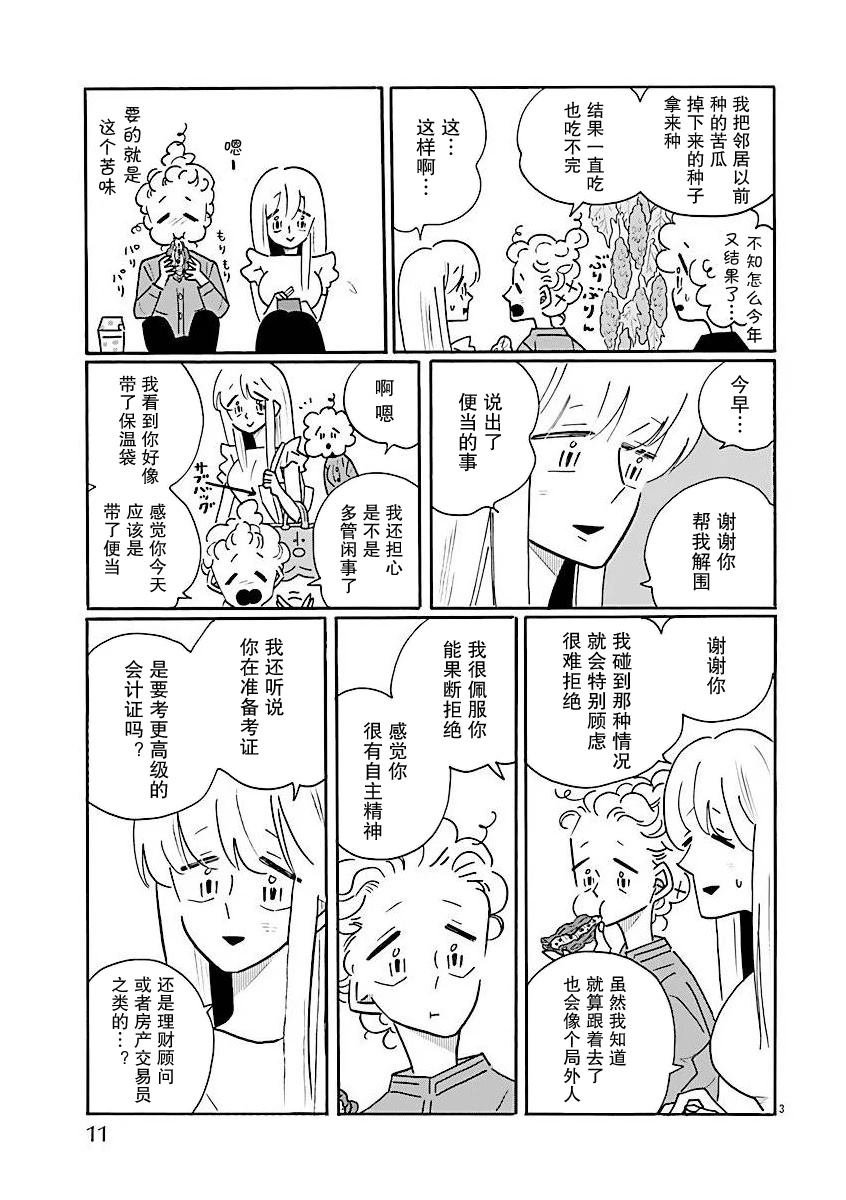 第73话