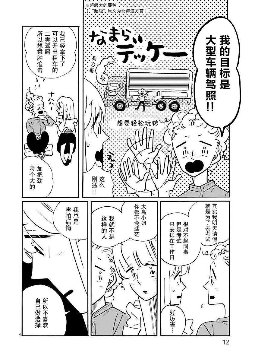 第73话
