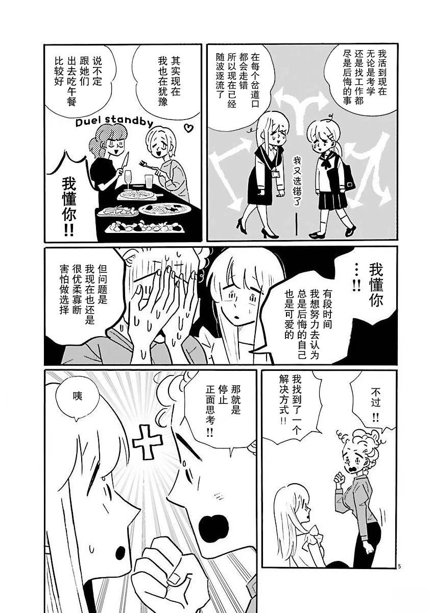 第73话