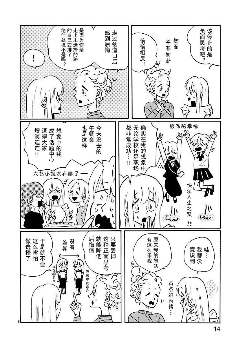第73话