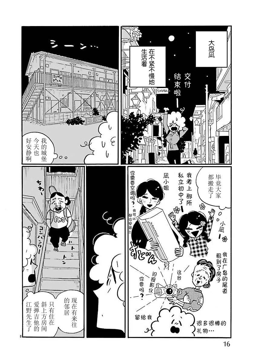 第73话