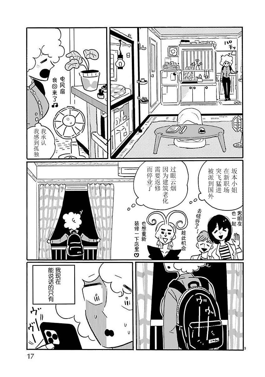 第73话