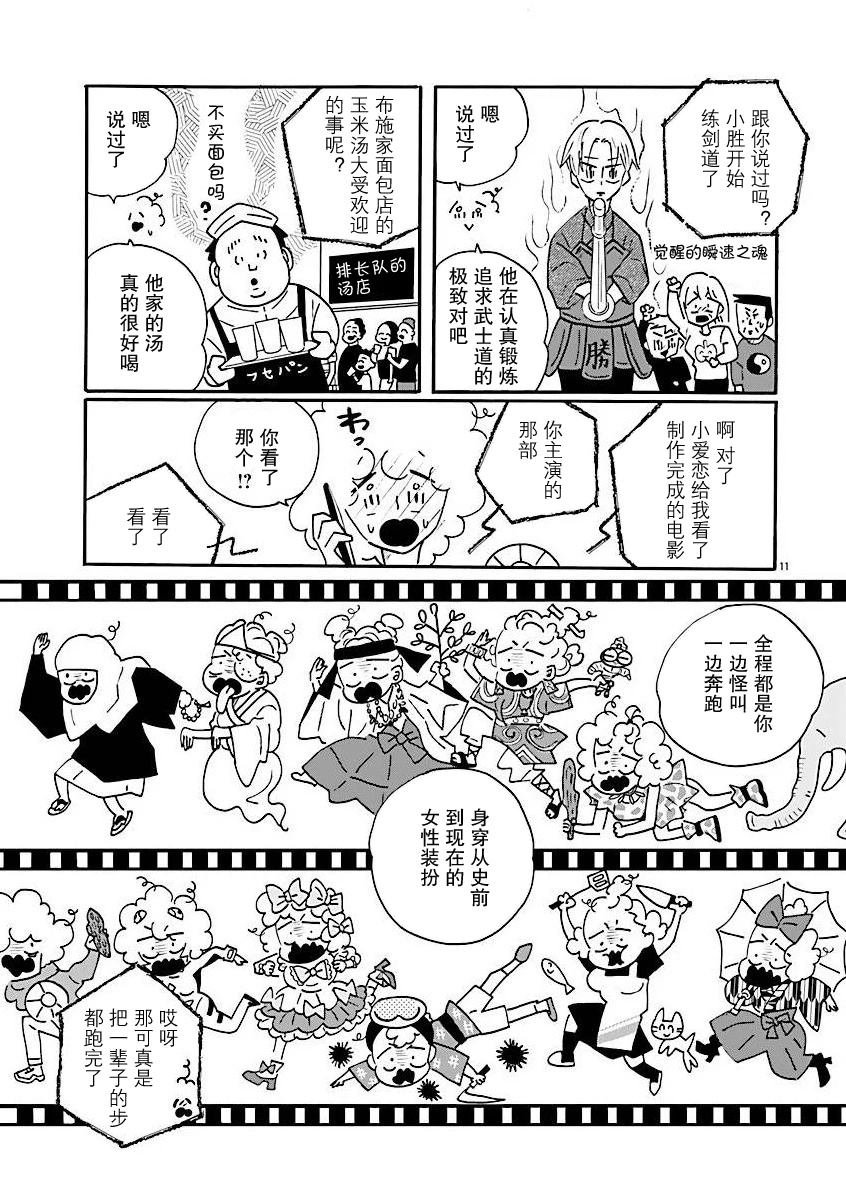 第73话