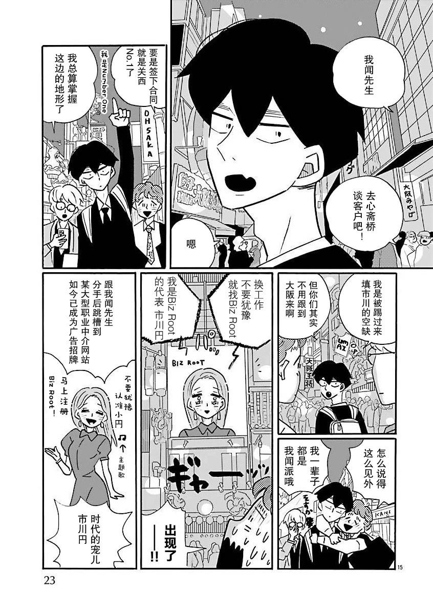 第73话