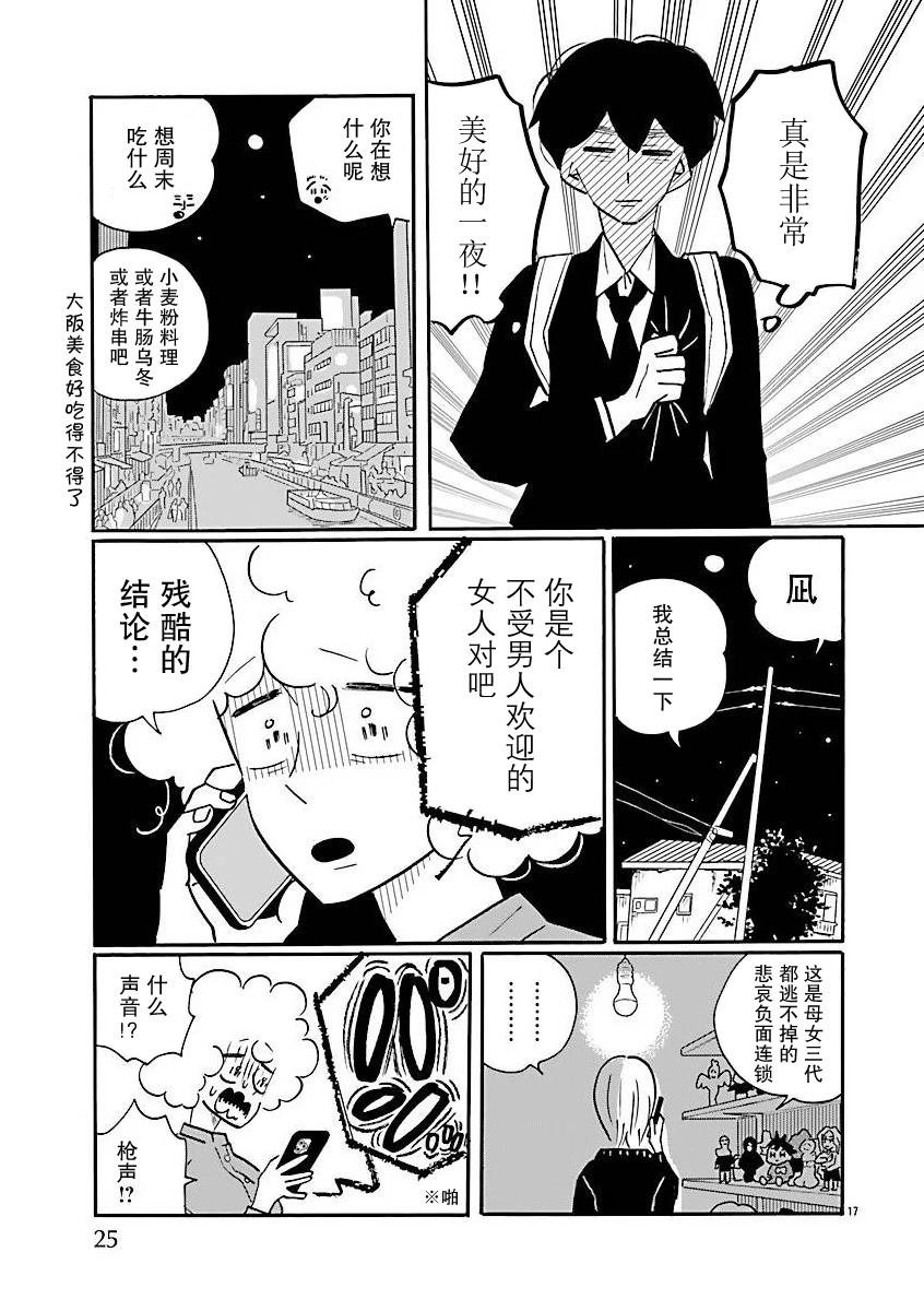 第73话