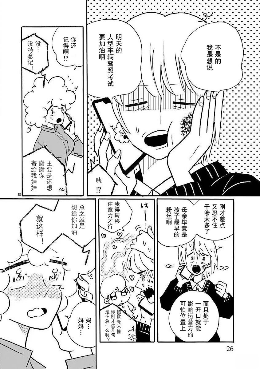 第73话