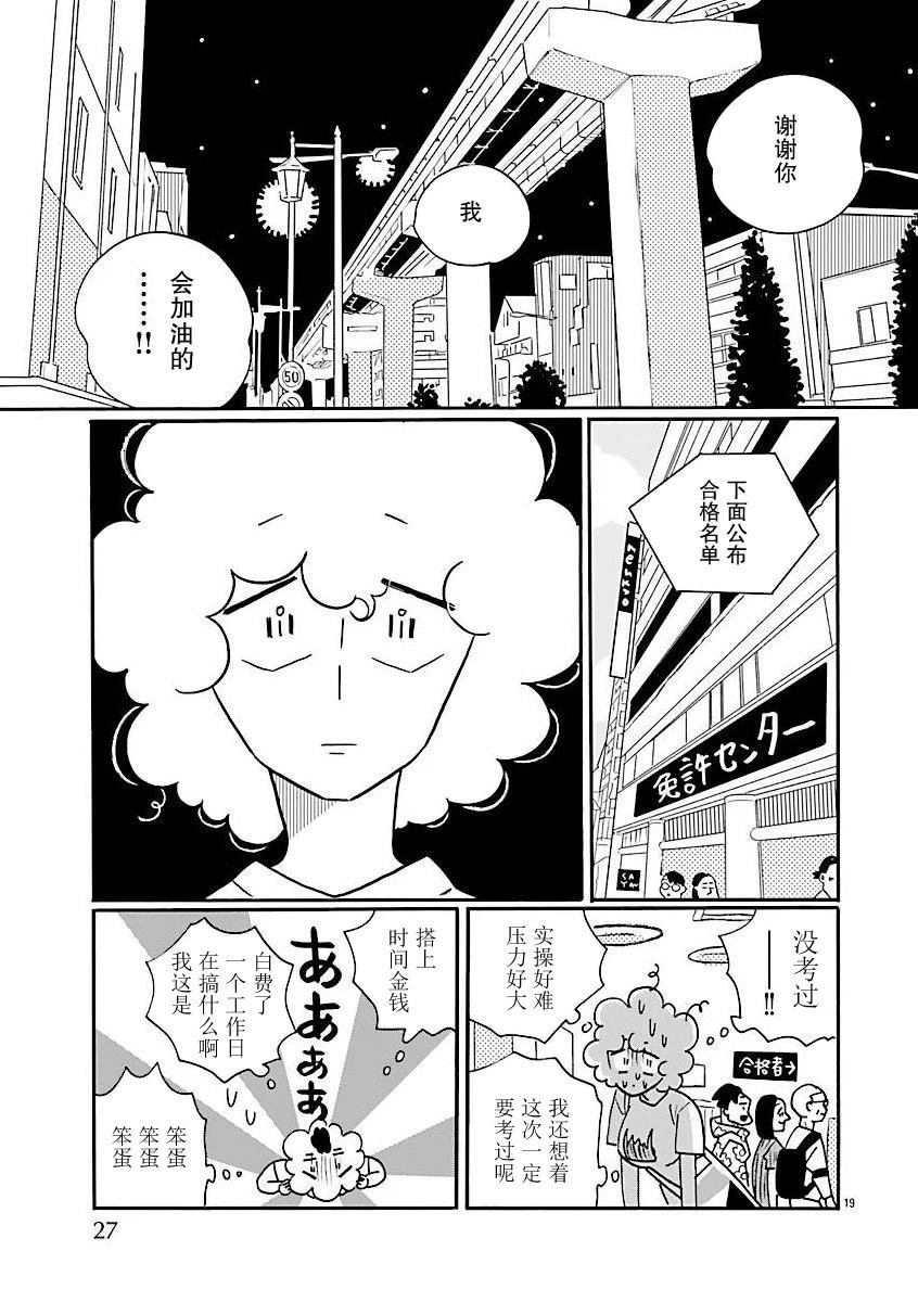 第73话
