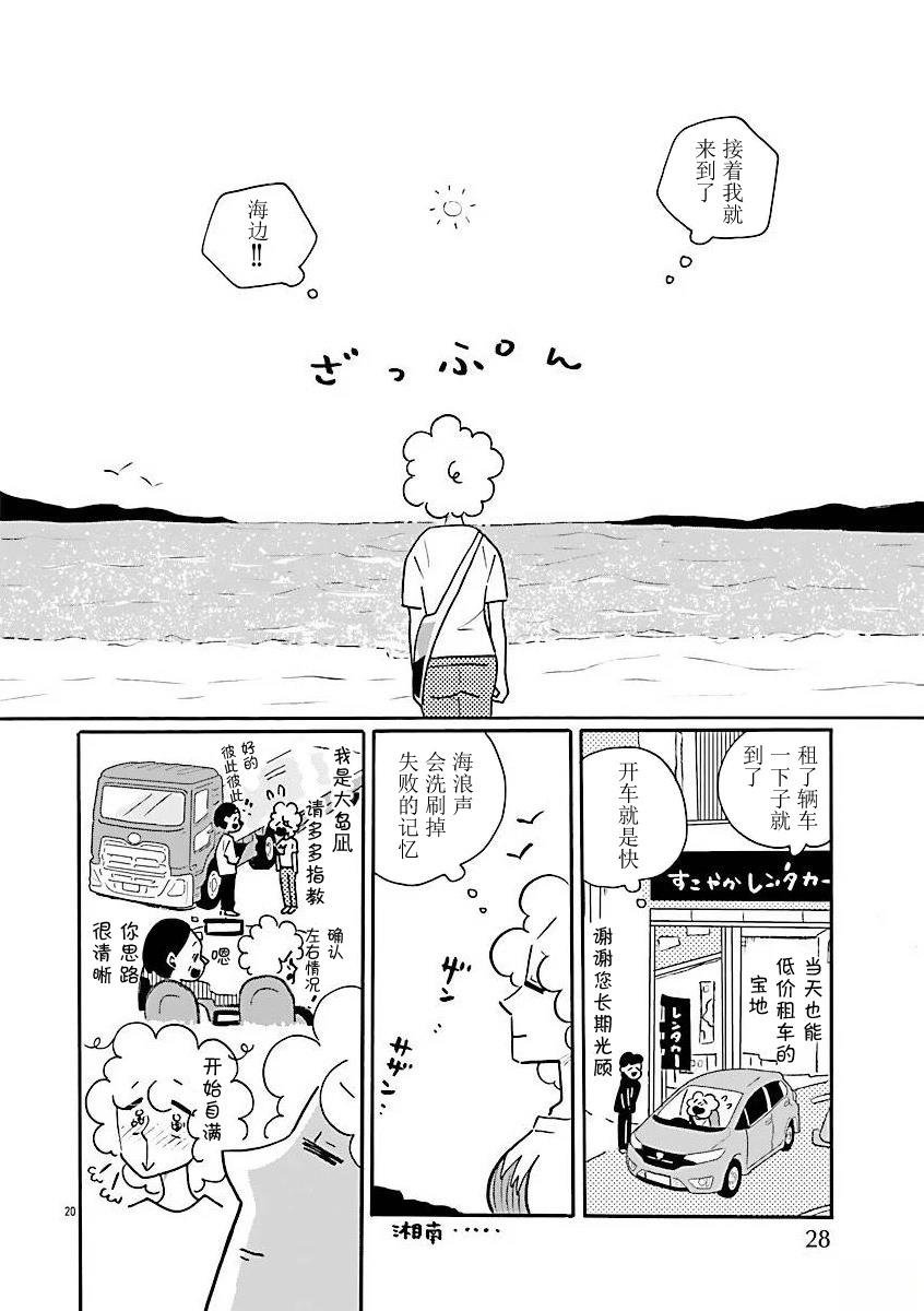 第73话