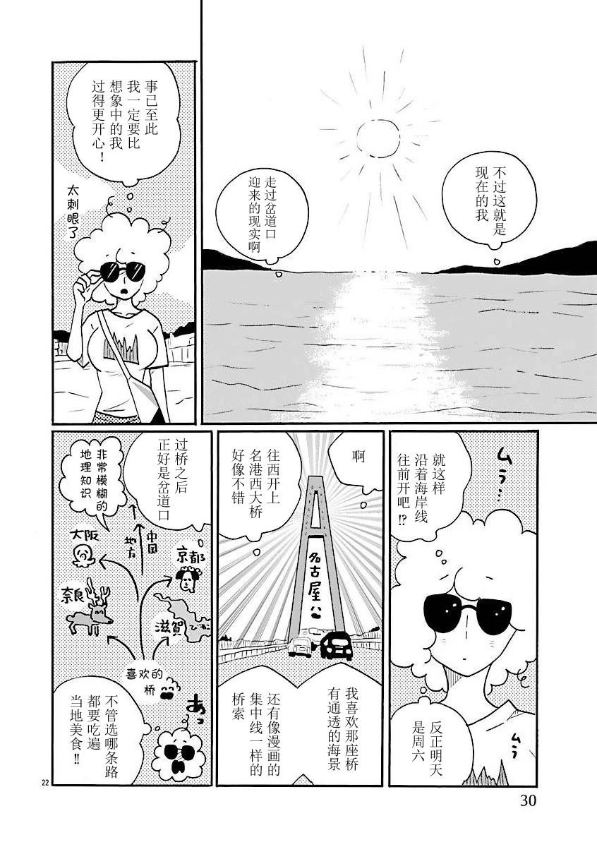 第73话