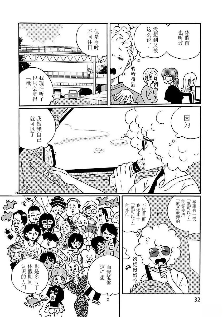 第73话