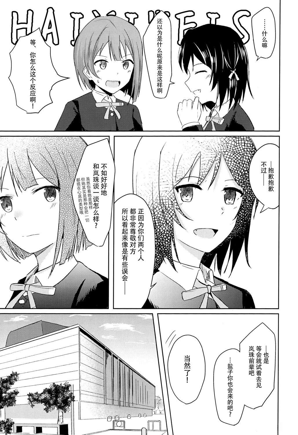 短篇