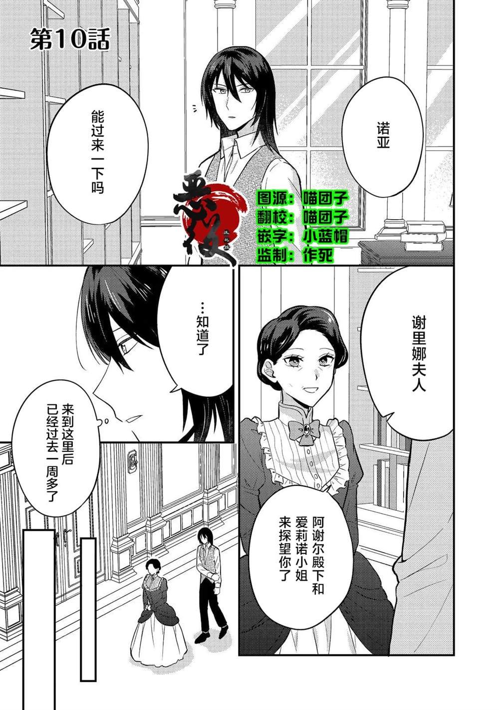 第10话
