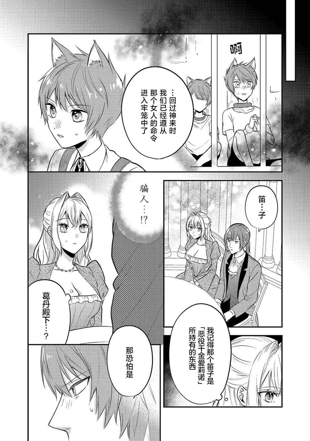 第11话