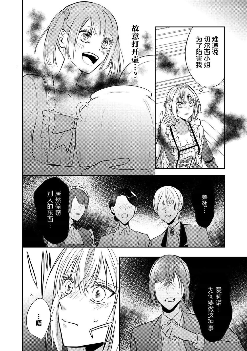 第12话