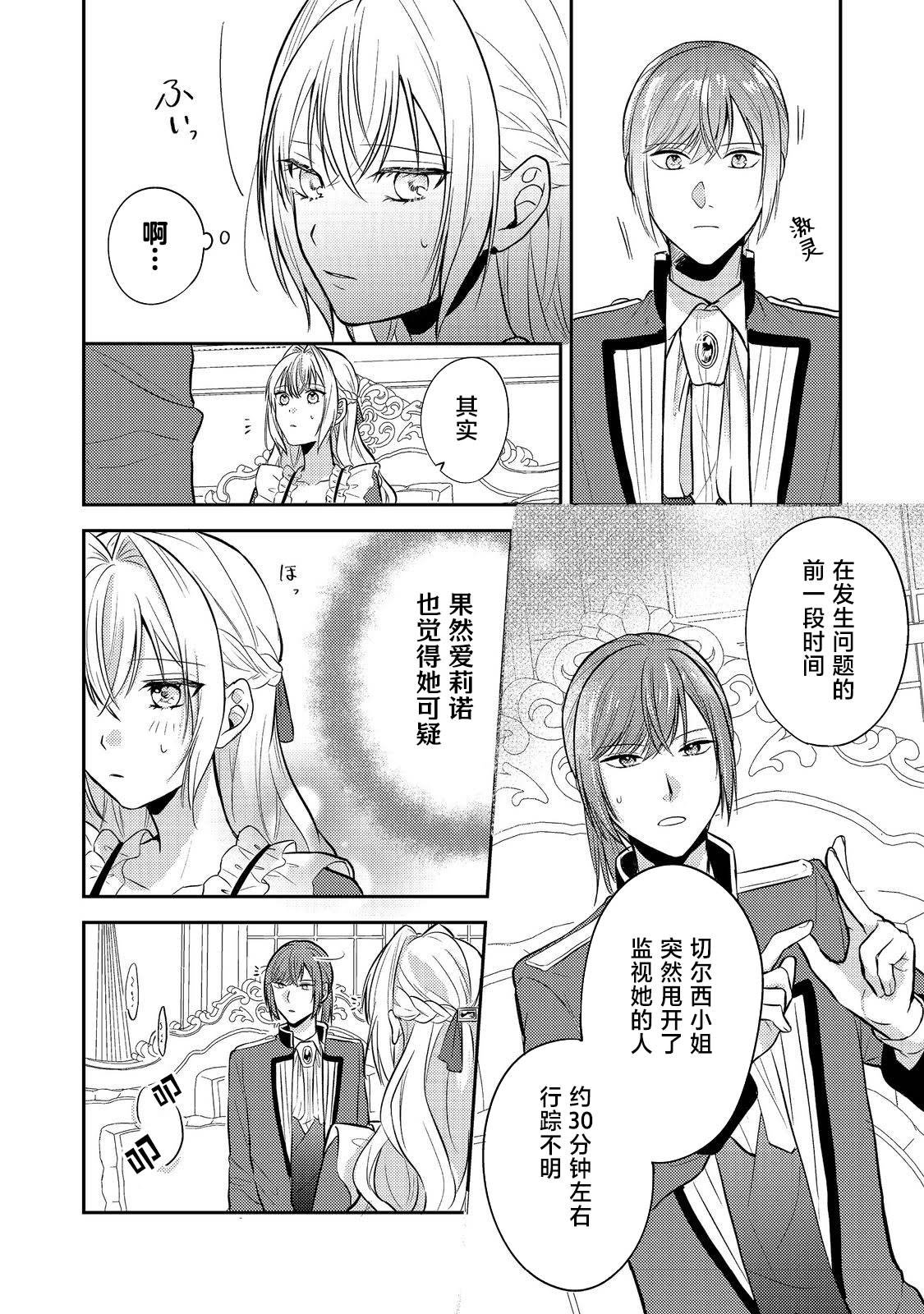 第13话