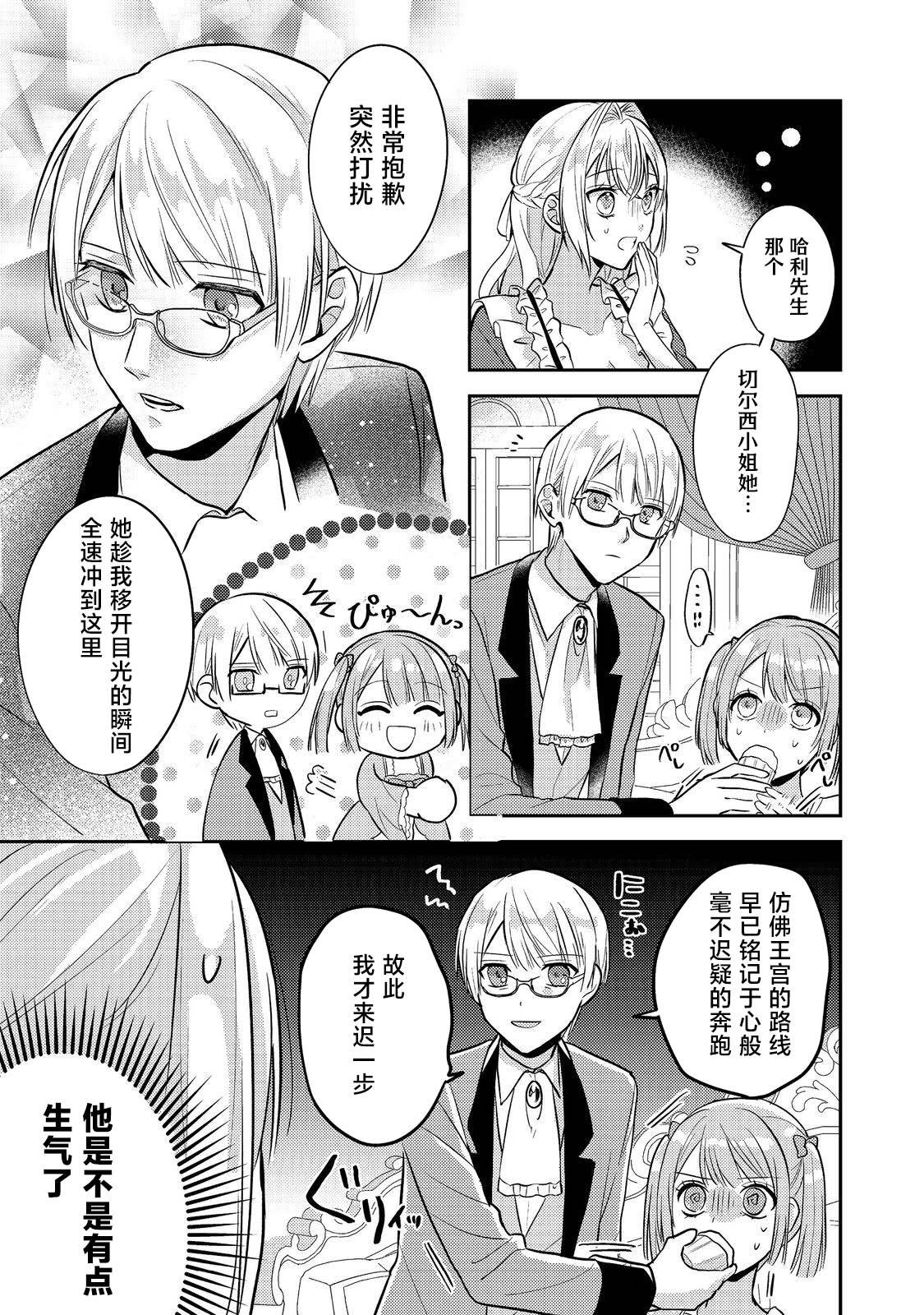 第13话