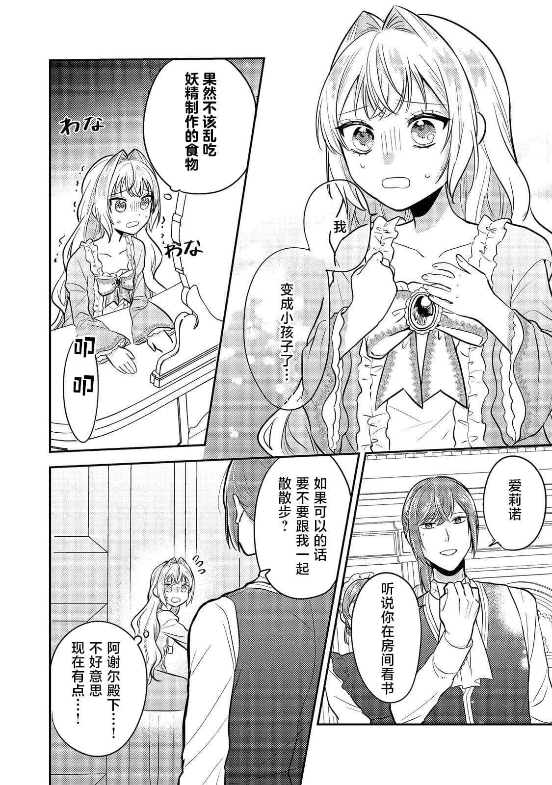 第14话