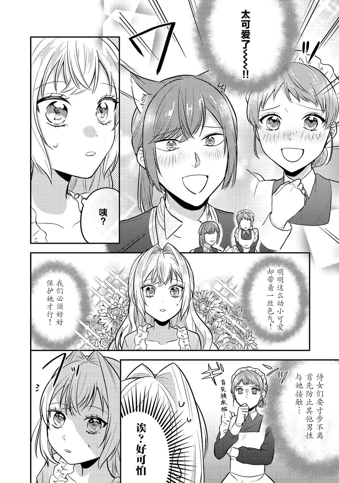 第14话