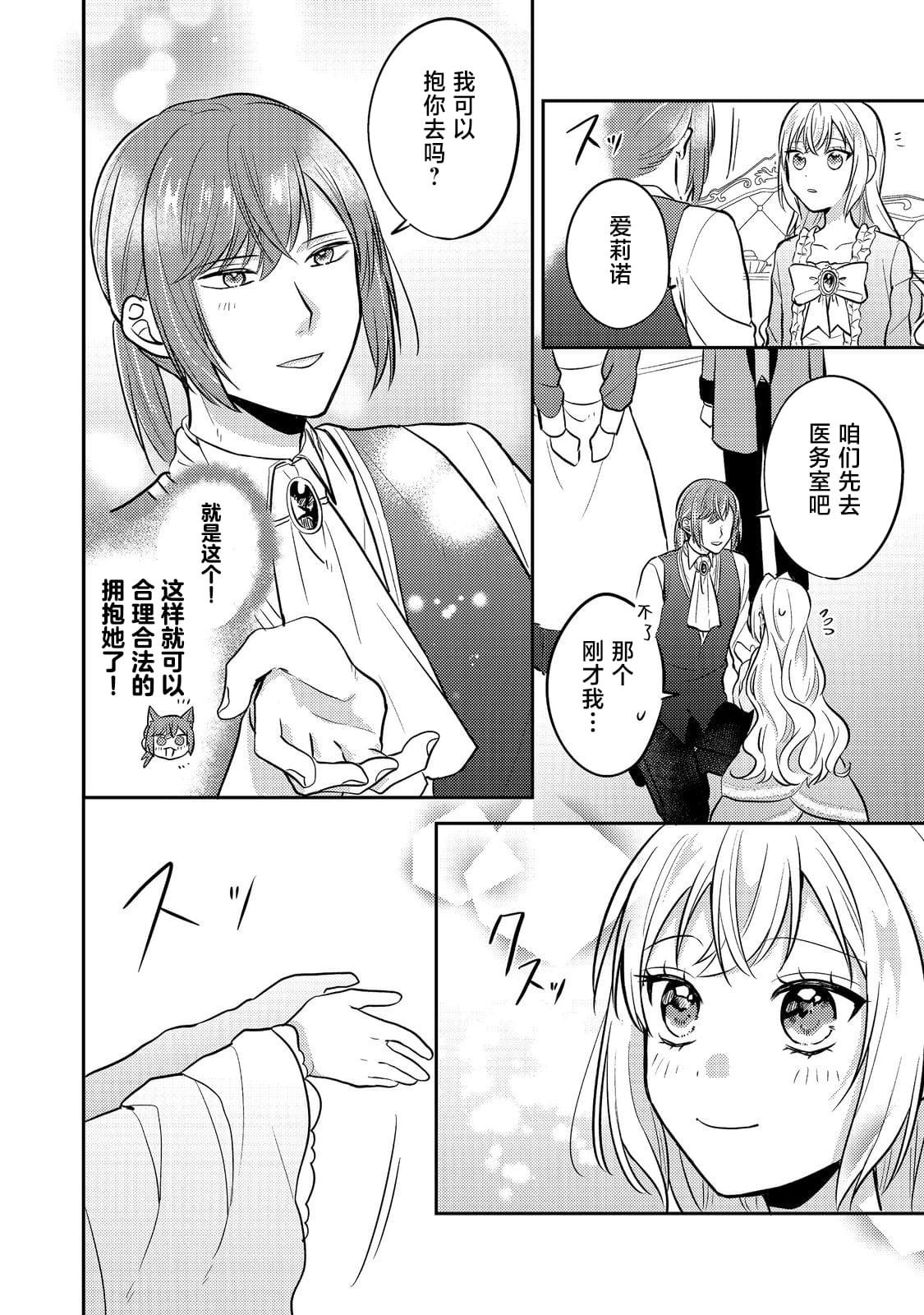 第14话