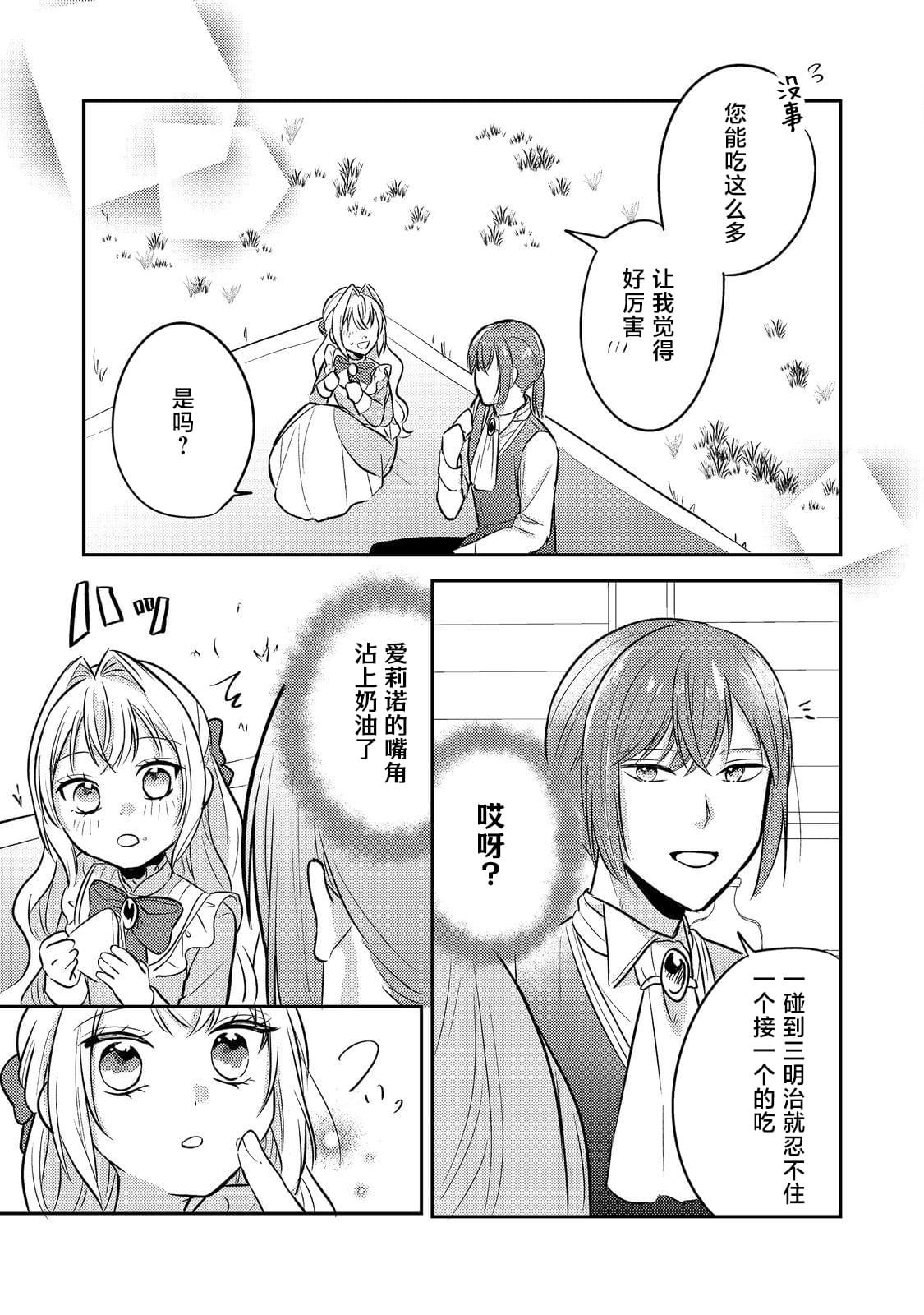 第14话