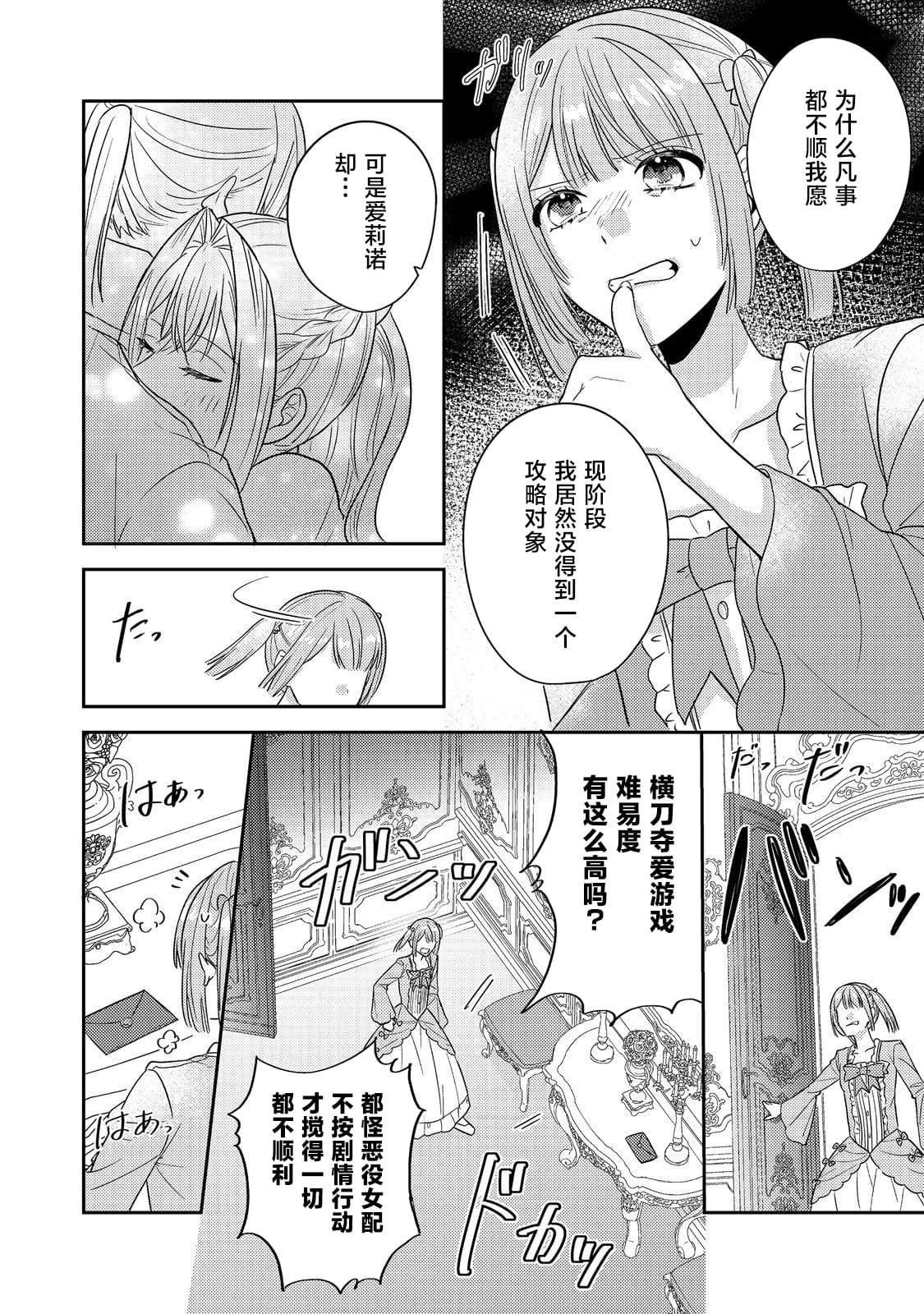第16话