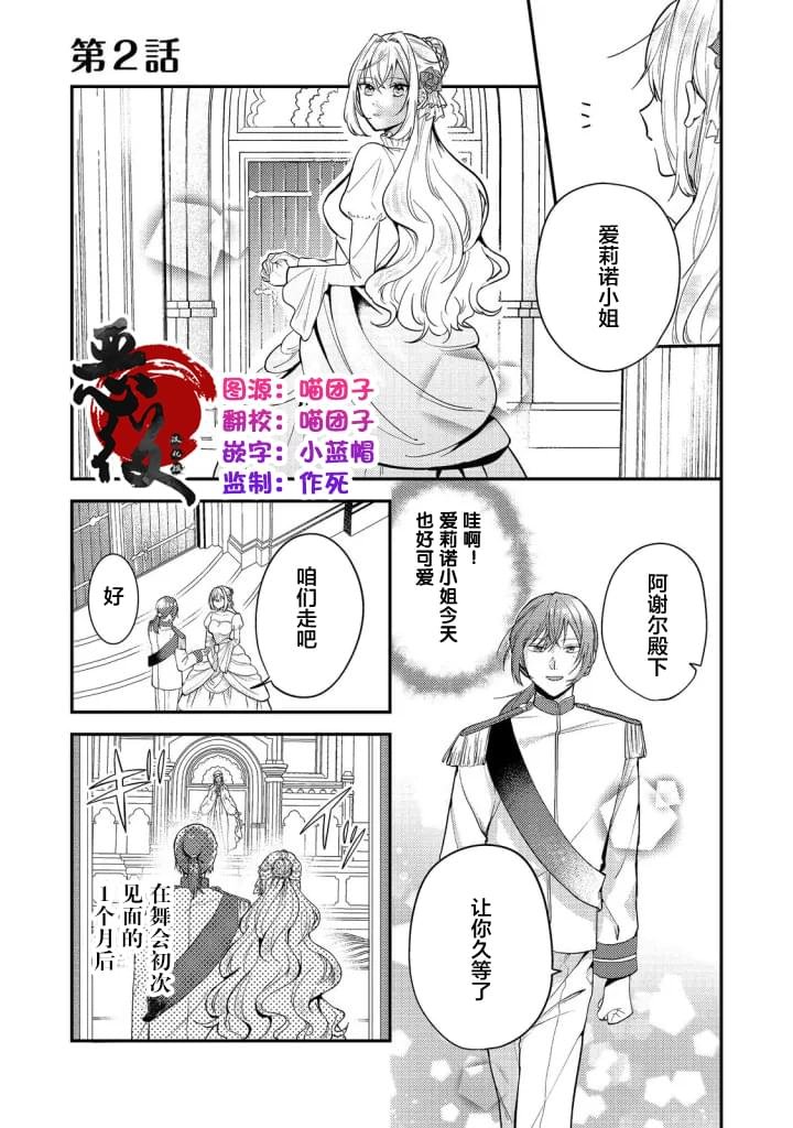 第2话