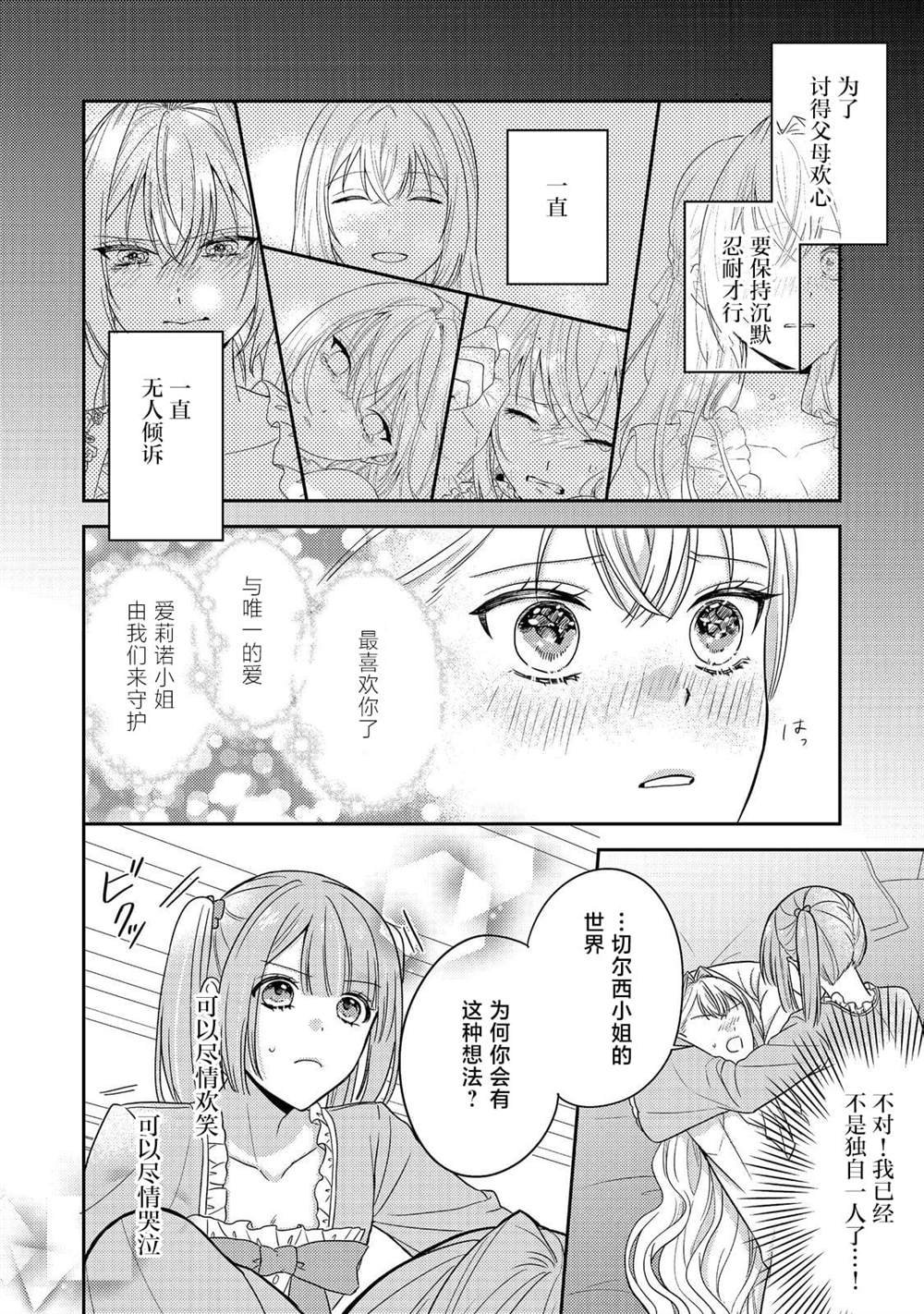 第19话
