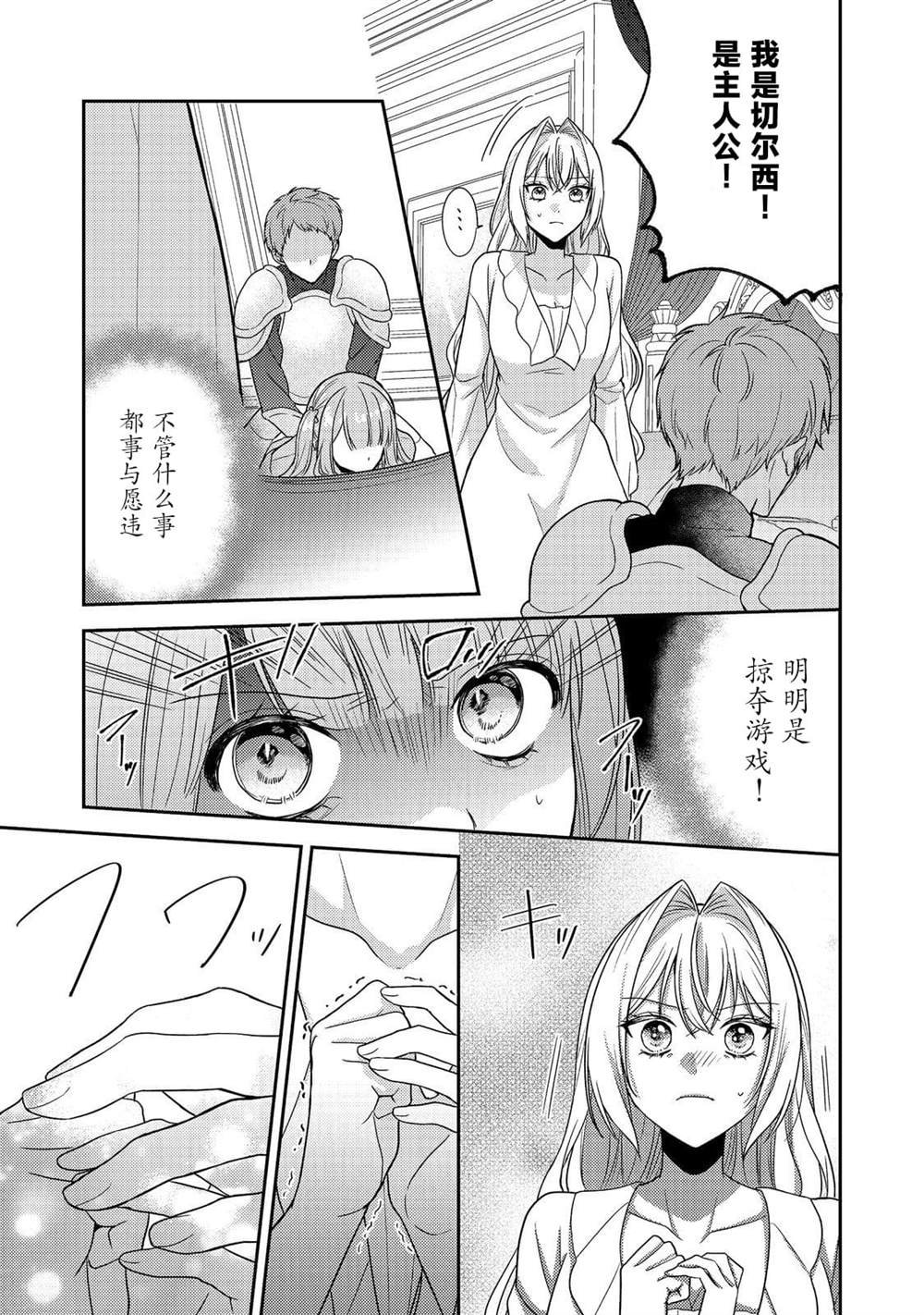 第19话