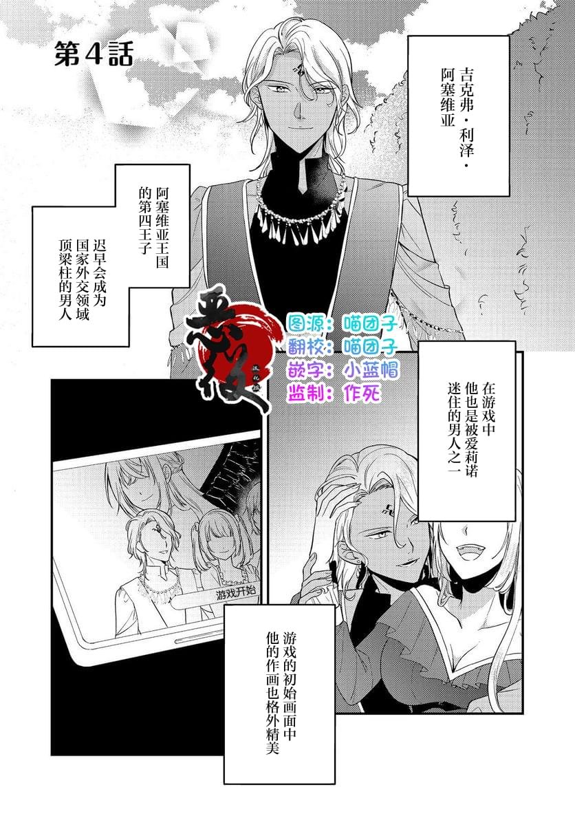 第4话