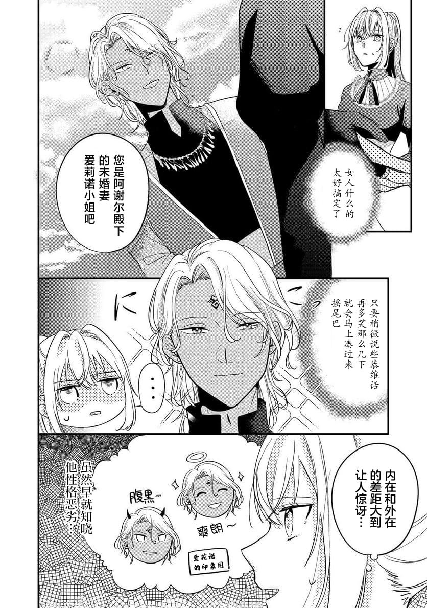 第4话