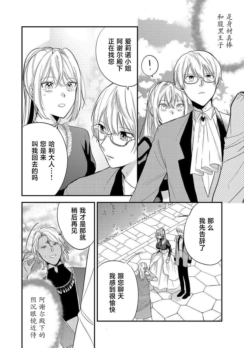 第4话