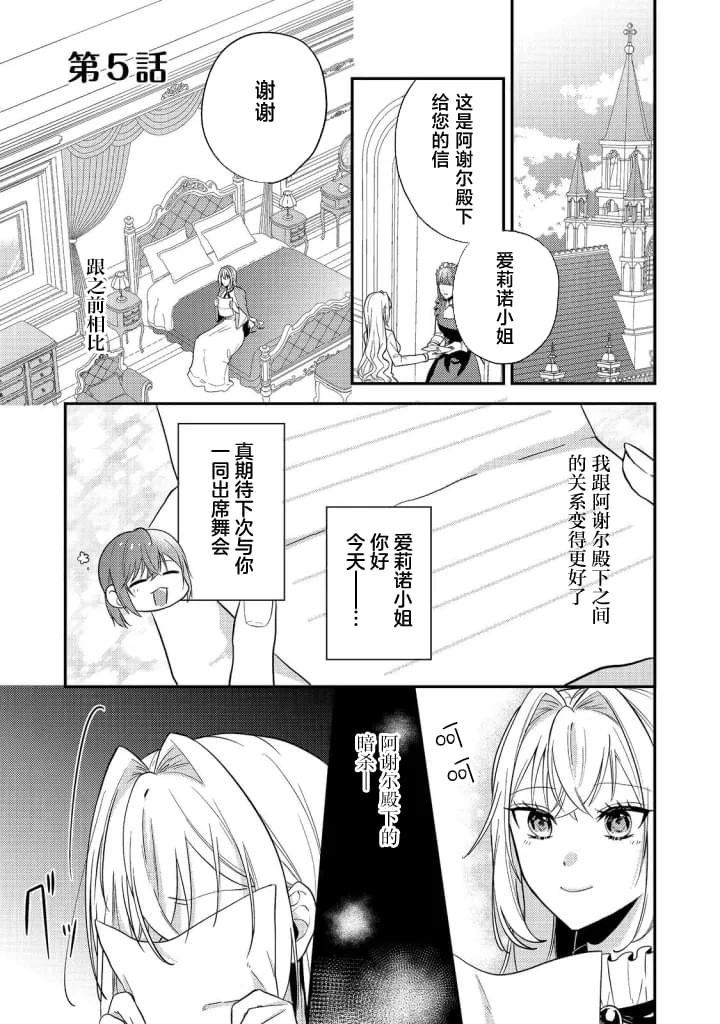 第5话