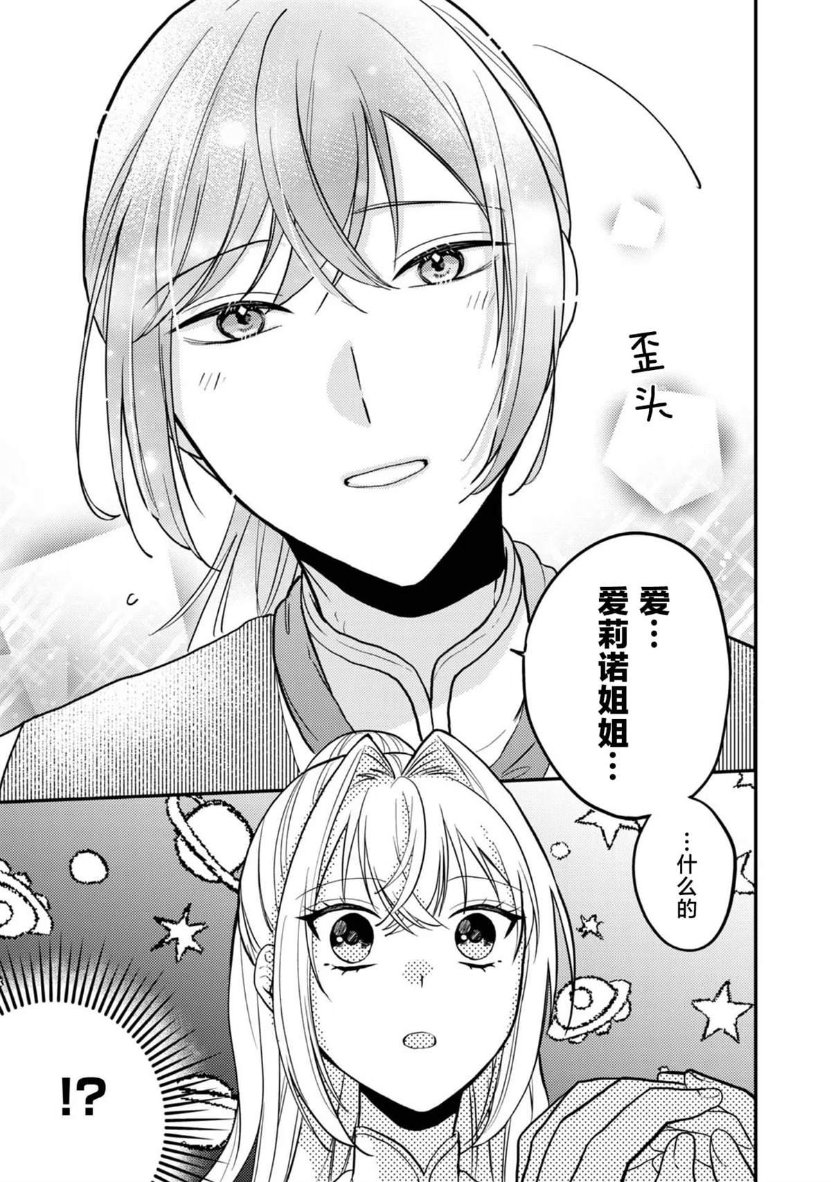 番外