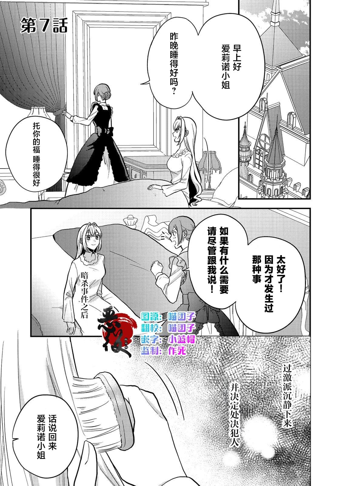 第7话