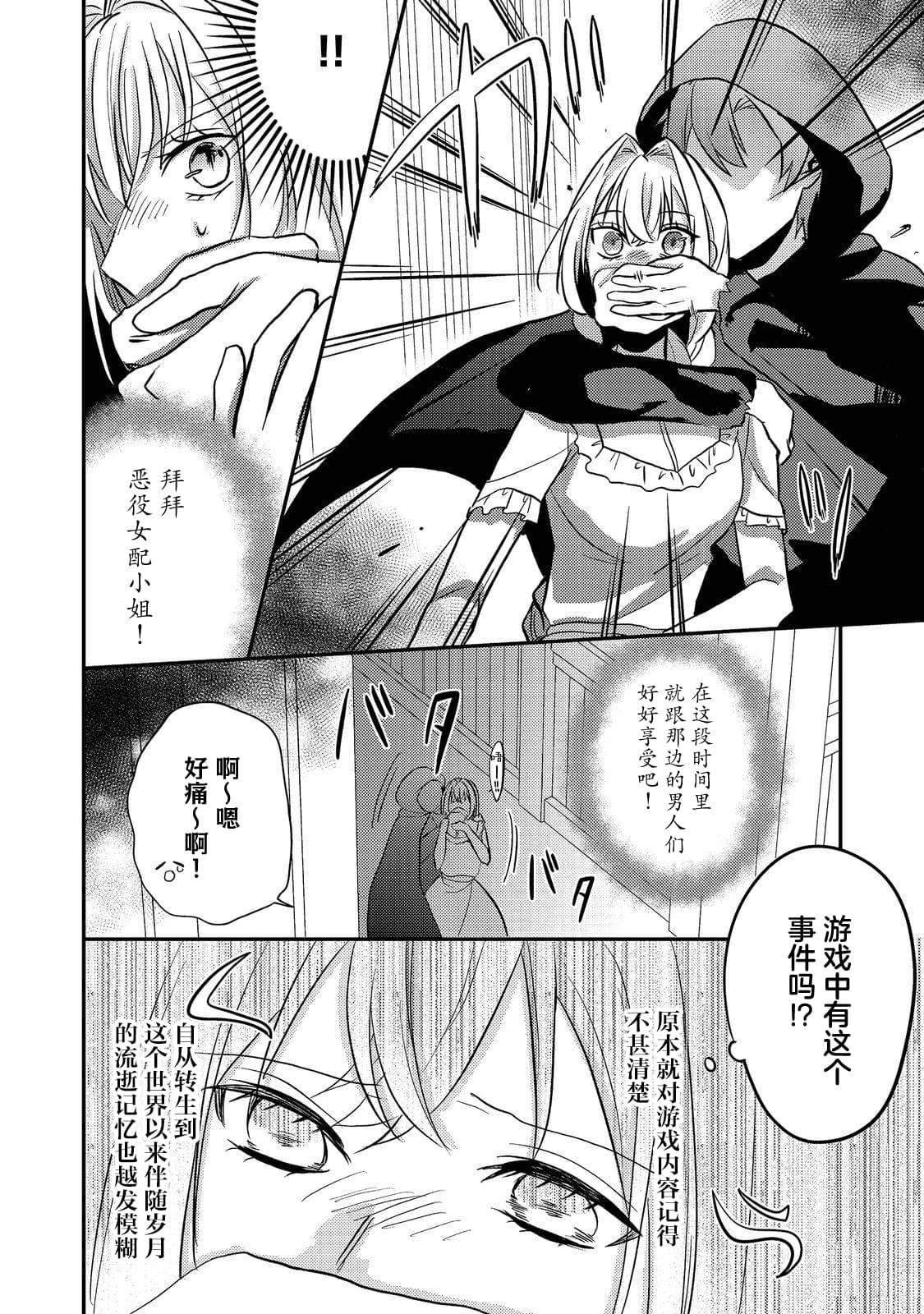 第7话