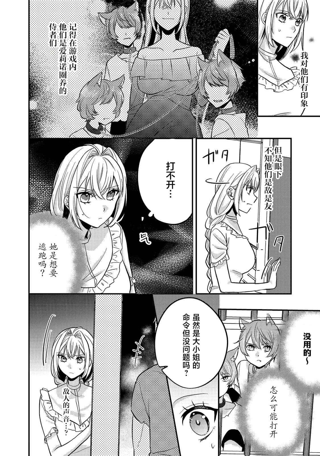 第7话