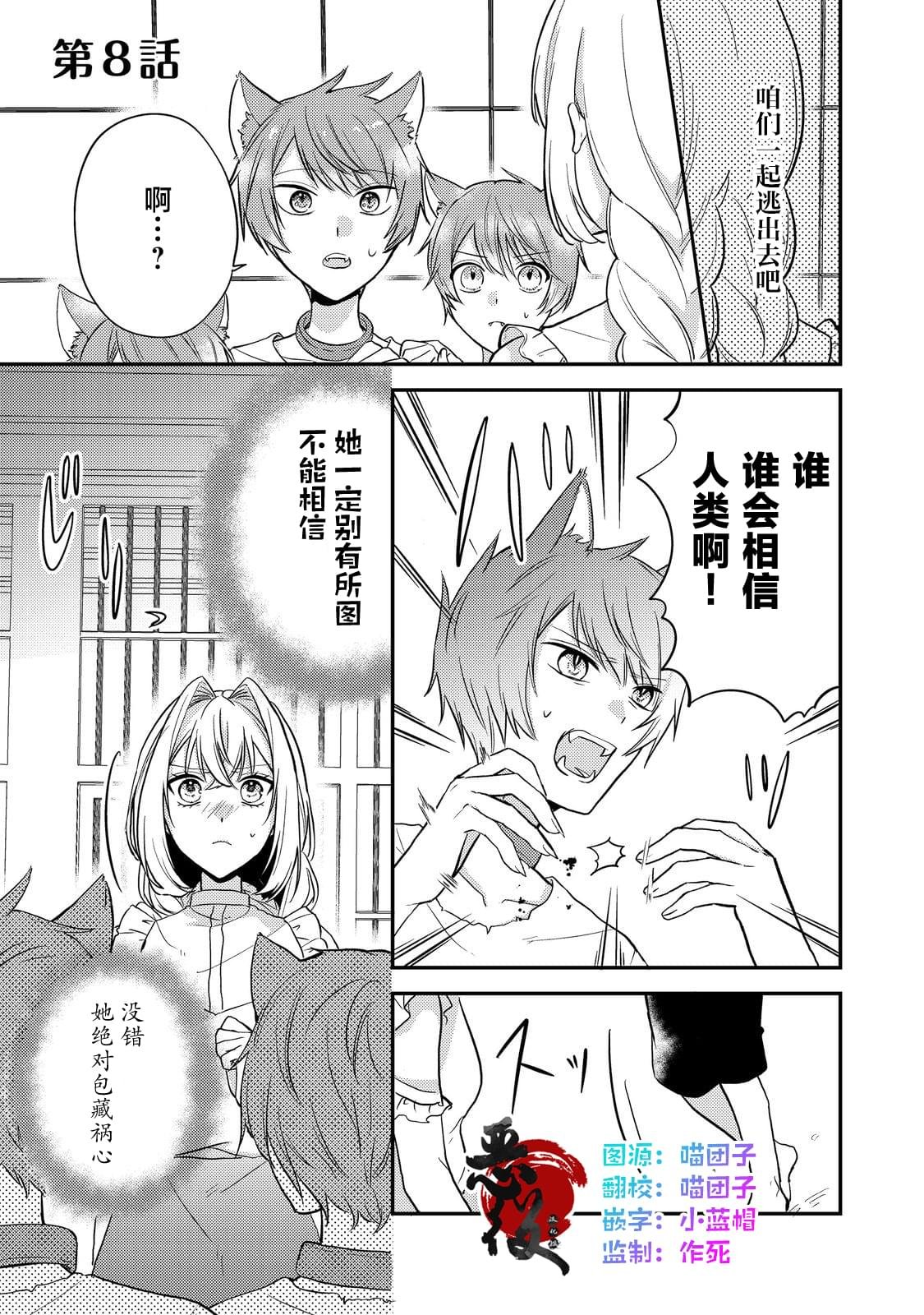 第8话
