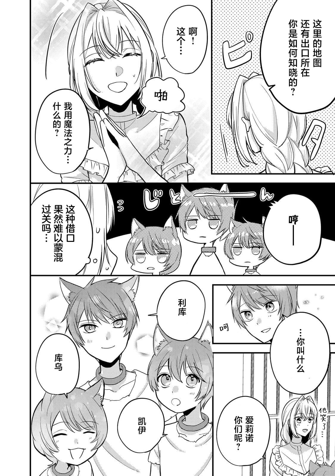第8话