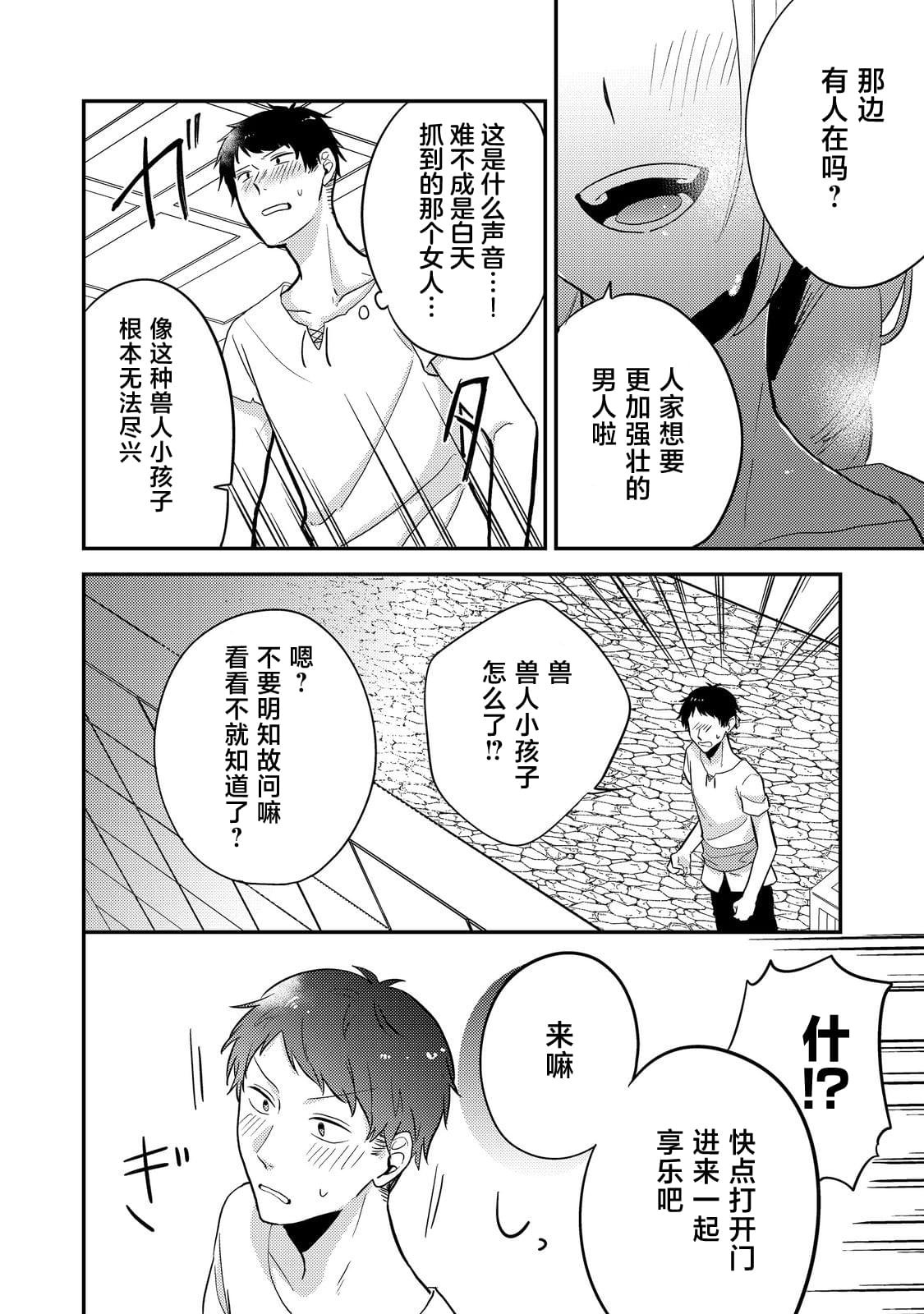 第8话