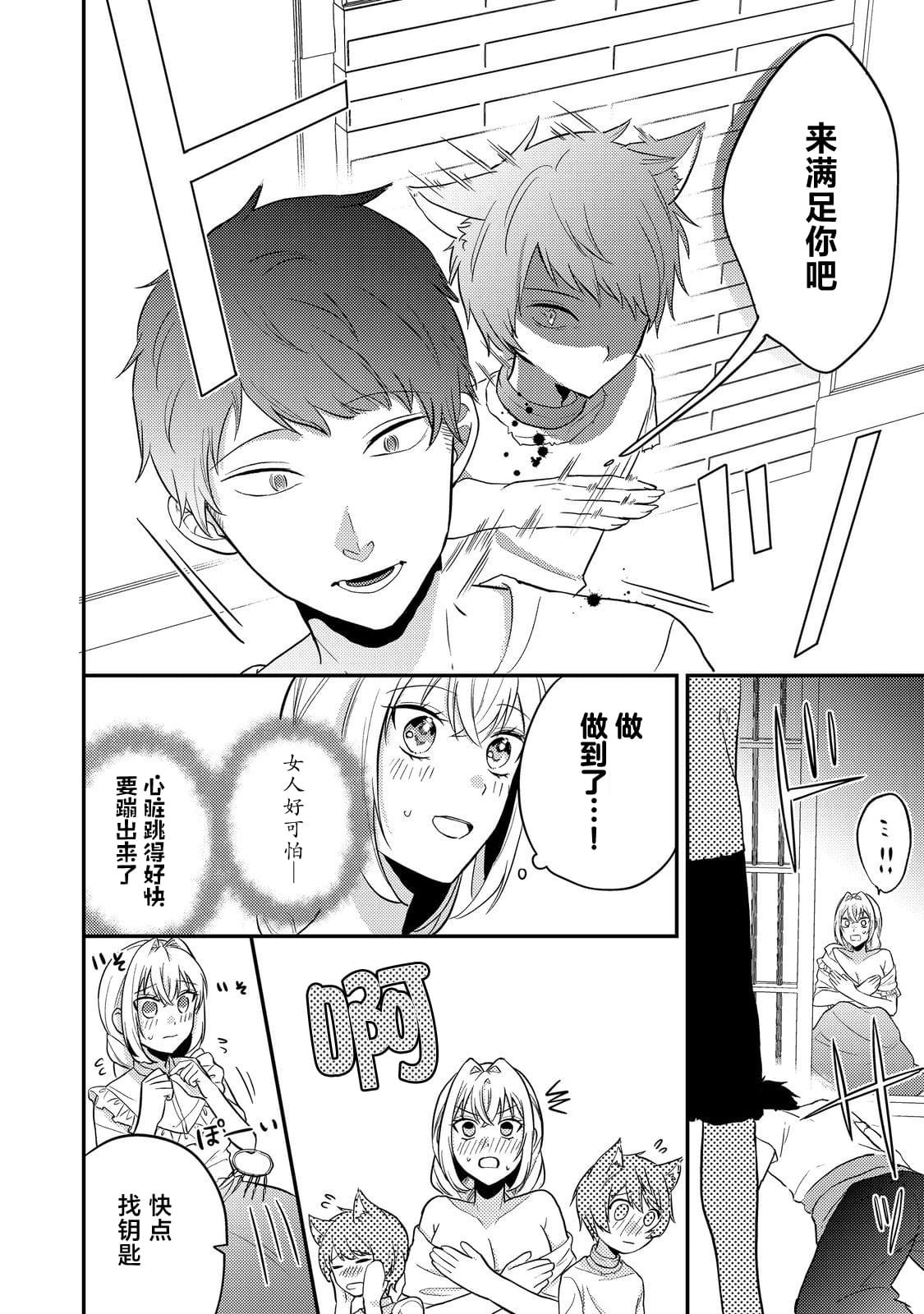 第8话