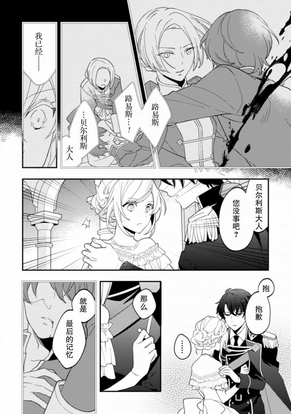 第1话