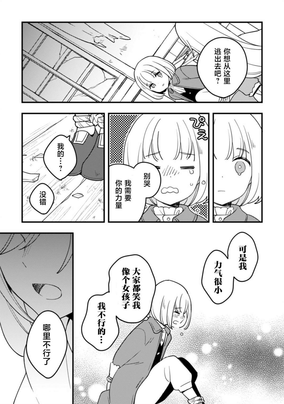 第7话