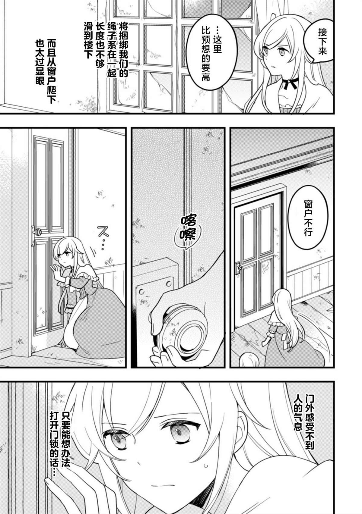 第7话