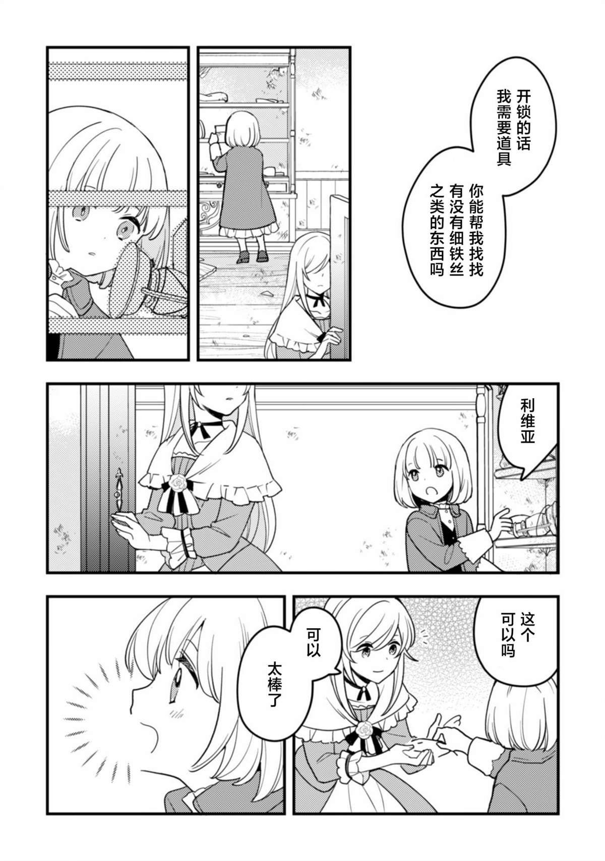 第7话
